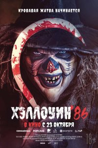  Мёртвый: Перезагрузка 